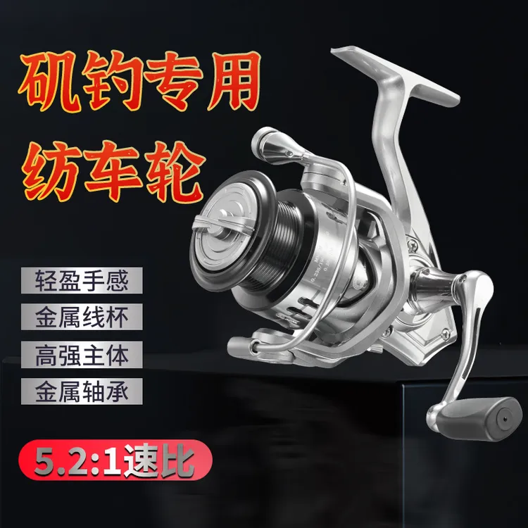 【矶竿专用纺车轮】矶竿专用轮轻量鱼线轮矶钓轮金属渔轮顺滑远投轮