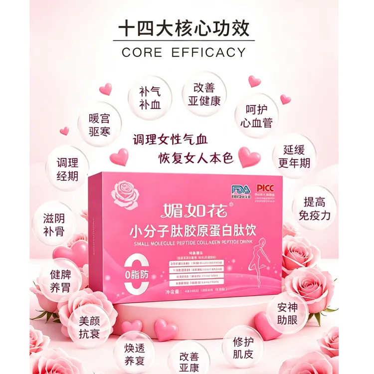 小分子深海鱼皮胶原蛋白肽