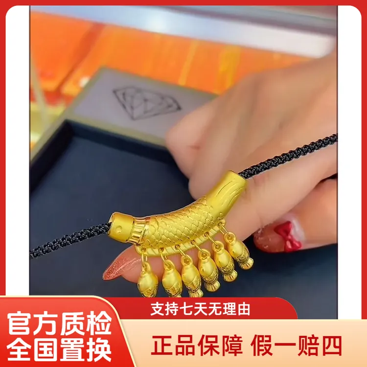 【老朱黄金】足金999多宝鱼弯管吊坠简约精致