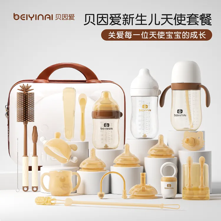 贝因爱0-36月防胀气奶瓶新生儿底部排气奶瓶宝宝0防呛婴幼儿奶瓶