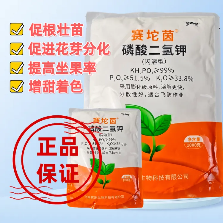 闪溶磷酸二氢钾速溶型适合飞防