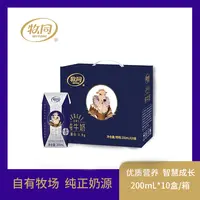 【草莓专属】牧同纯牛奶娟姗3.8g优质乳蛋白纯牛奶W