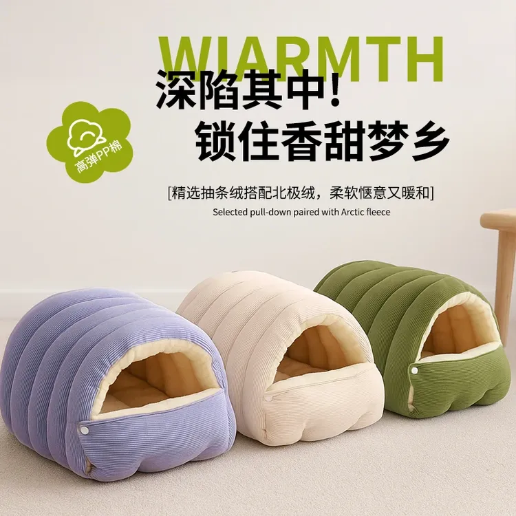 秋冬新款宠物可拆半封闭窝猫咪用品窝狗狗窝加厚保暖宠物围栏棉窝