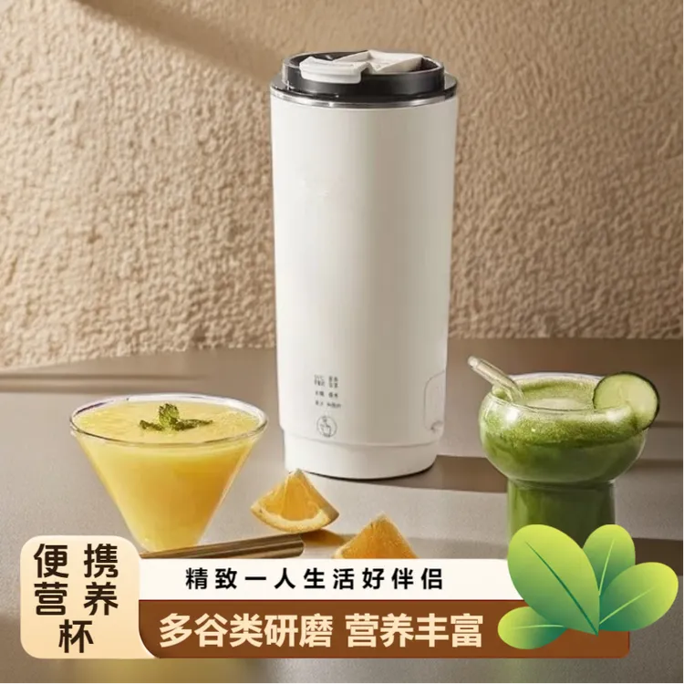 2025新款豆浆机一人食便携式直饮小型豆浆全自动家用预约破壁机