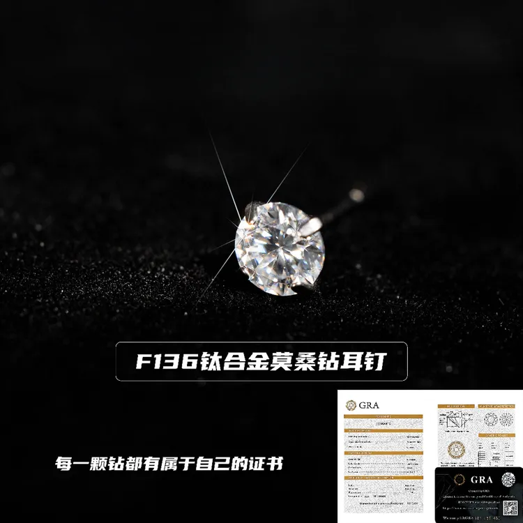 钛合金耳饰 钛合金莫桑石耳钉防过敏养耳洞睡觉免摘耳骨钉耳蜗钉