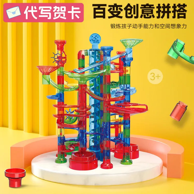 儿童滚珠轨道玩具百变拼装拼插益智滑道太空管道拼搭弹珠滚球积木