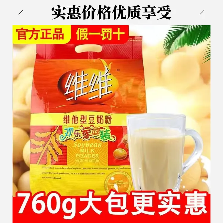 维维豆奶粉760g大包欢乐家庭装经典黄包营养冲饮健康早餐营养饮品