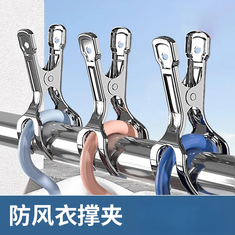 防风夹晾衣衣撑夹不锈钢开口夹子固定器多功能衣服防风夹子晒被子