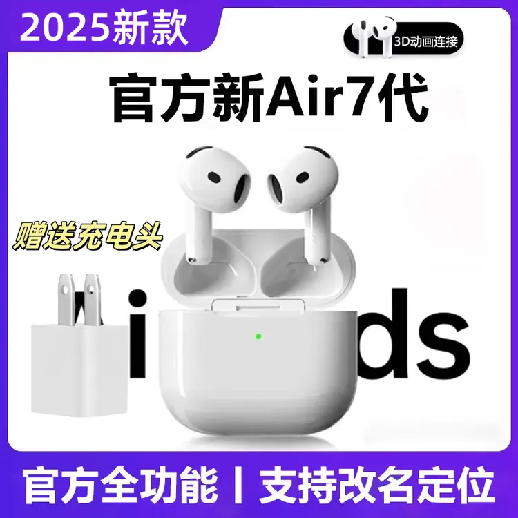 2025新款七代半入耳式耳机无线蓝牙主动降噪适用苹果安卓蓝牙耳机