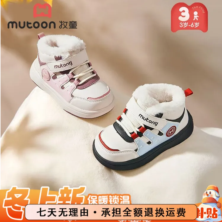 牧童童鞋旗舰店幼儿棉鞋男女童棉鞋保暖锁温宝宝鞋冬季儿童大棉鞋