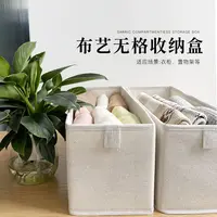 {特惠4个装}文胸内衣打底裤可水洗可折叠无格衣物收纳盒