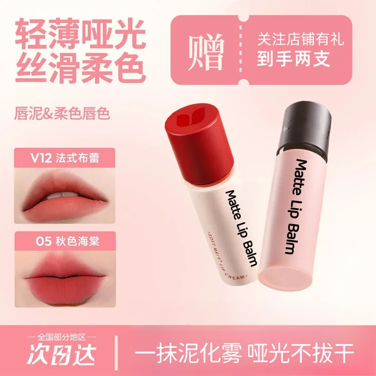 【拍一发二】木哑光唇釉口红雾面丝绒唇泥肉桂色保湿滋润显白不沾杯