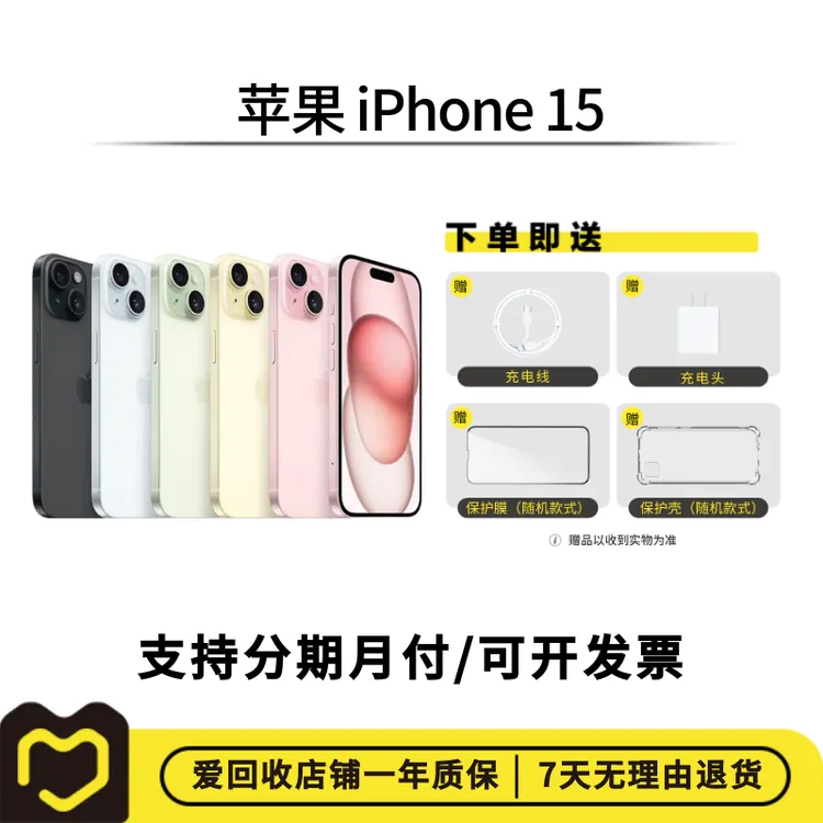 99新 Apple/苹果 苹果iPhone15苹果15灵动岛5G苹果二手手机商品图