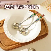 【2支】18/10珐琅七彩不锈钢吃饭勺子家用加厚汤勺餐勺餐具