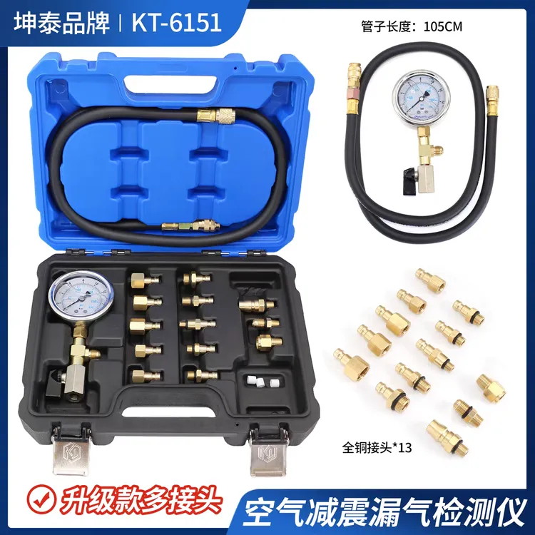 汽车空气悬挂避震漏气保压检测气动减震器测漏多接头专用工具