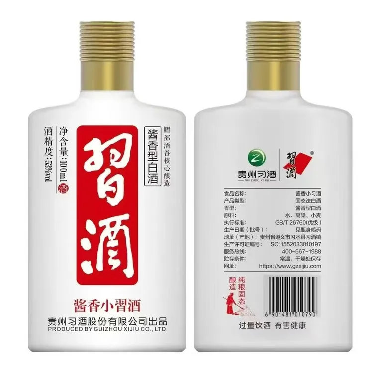习酒酱香小习酒 （双瓶） 53%Vol100ml