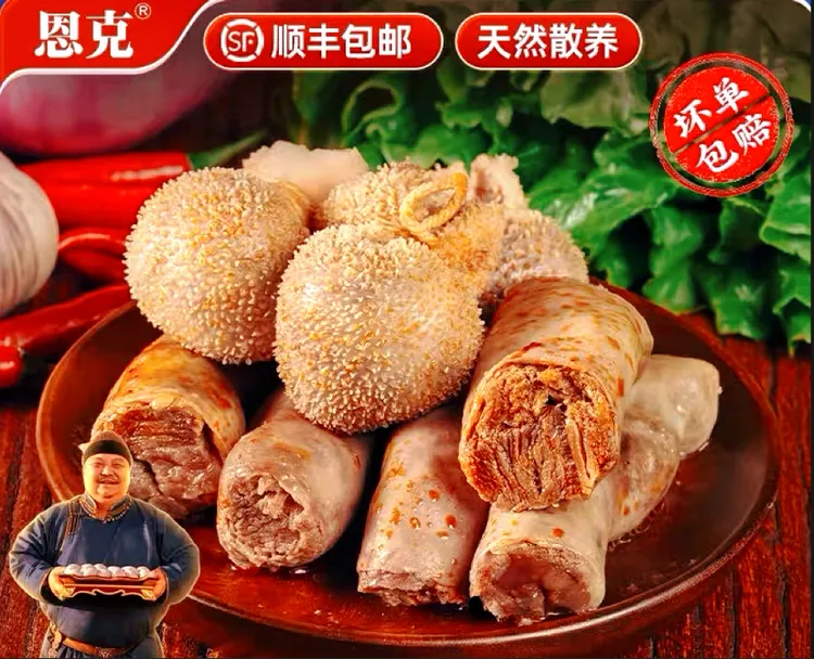 【恩克推荐】 内蒙古牧民手工生鲜 肚包肉+羊肉肠 4斤装顺丰包邮