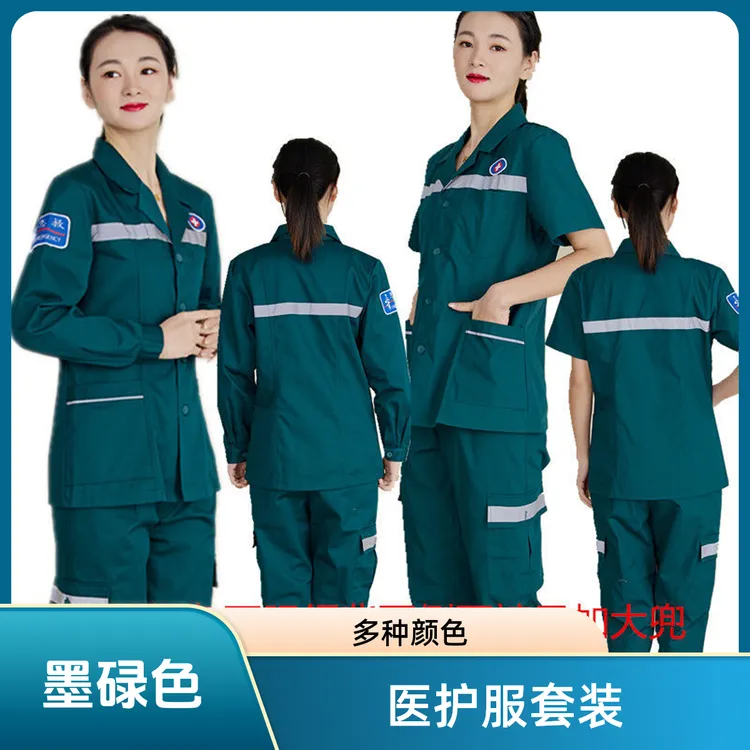 120急救急诊科医生护士服外出长袖短袖分体套装墨绿色湖蓝医护服