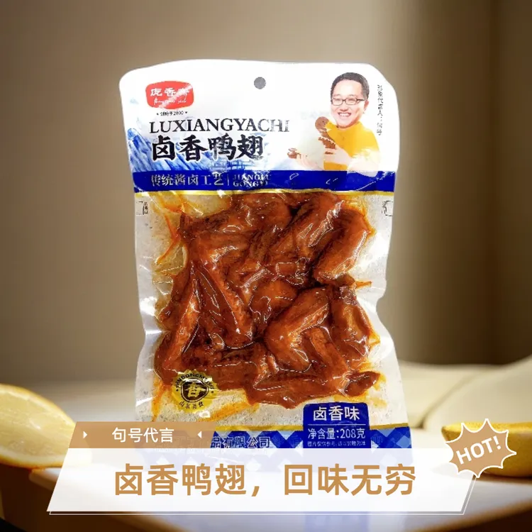 庞香斋208g卤香鸭翅椒麻零食大包装速食低卡办公休闲香卤大鸭翅