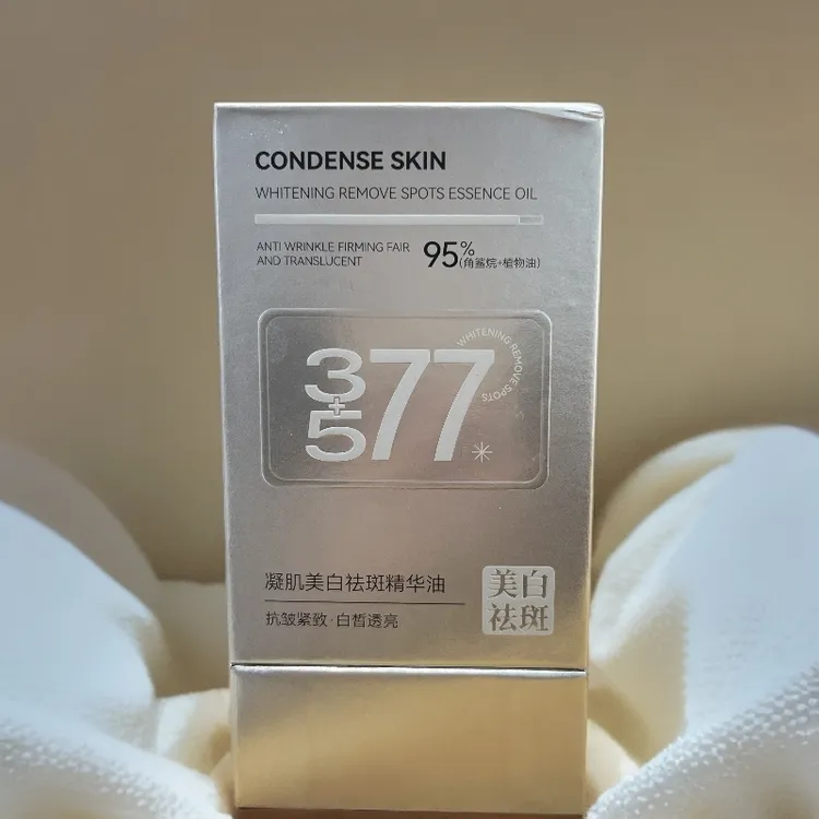 凝肌美白祛斑精华油
