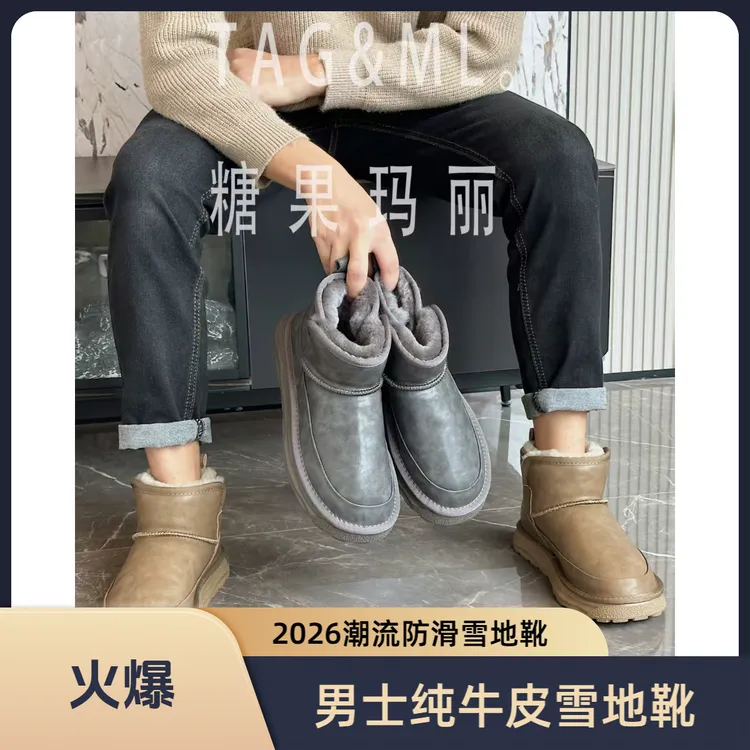 TAG&ML/糖果玛丽8655牛皮！内里全羊毛！户外保暖好打理男士雪地靴