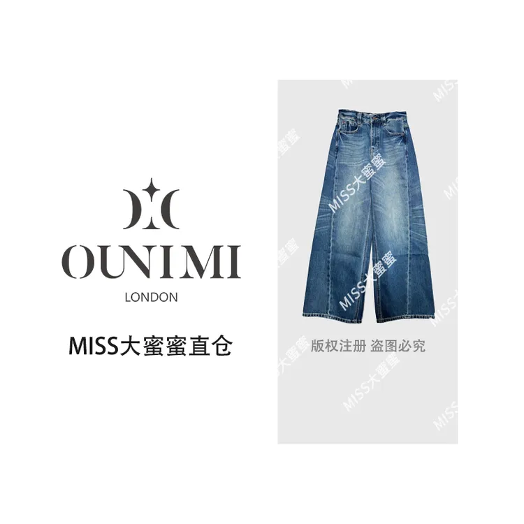 欧倪蜜 OUNIMI  秋季新款高腰阔腿弯刀牛仔裤  5366#