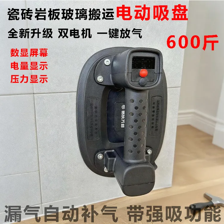 铭成大劲全新升级双电机真空电动吸盘自动补气吸附瓷砖岩板大理石