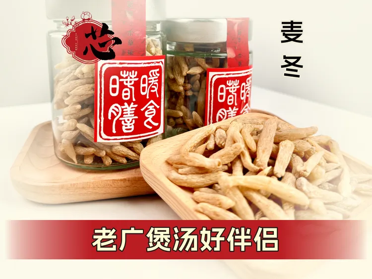 【暖暖推荐】四川大麦冬无硫罐装