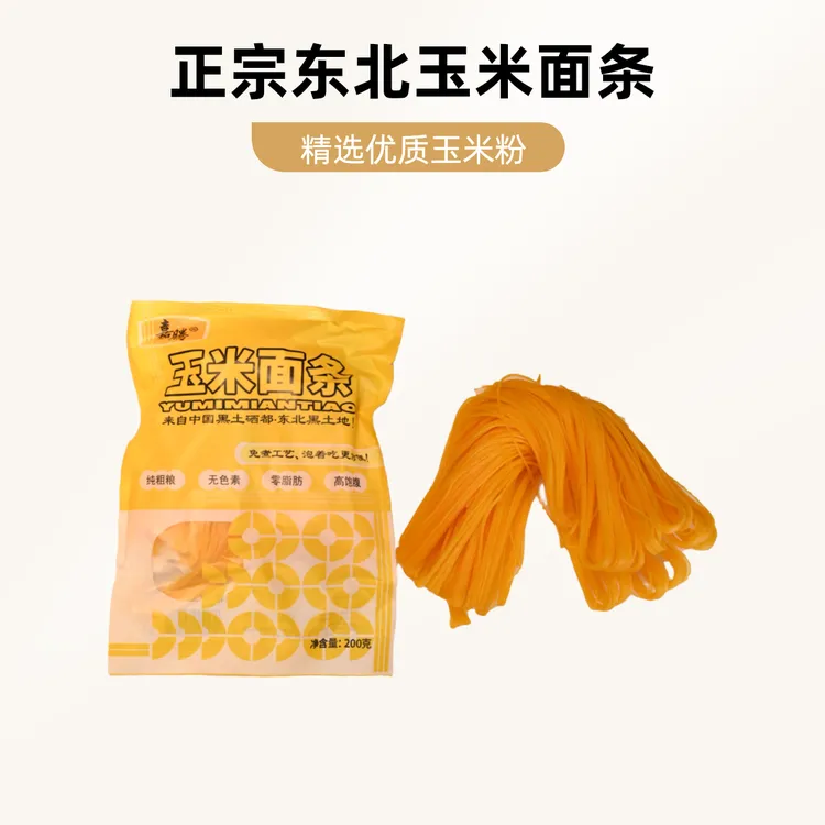 【达人专属】东北黑龙江鲜玉米面条粗粮低脂高饱腹低糖0添加