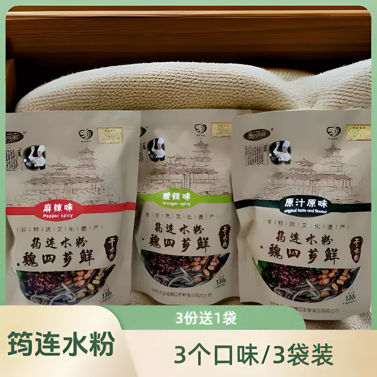  四川宜宾筠连特产桶装水粉麻辣水粉纯红薯酸辣粉袋装礼盒可泡煮