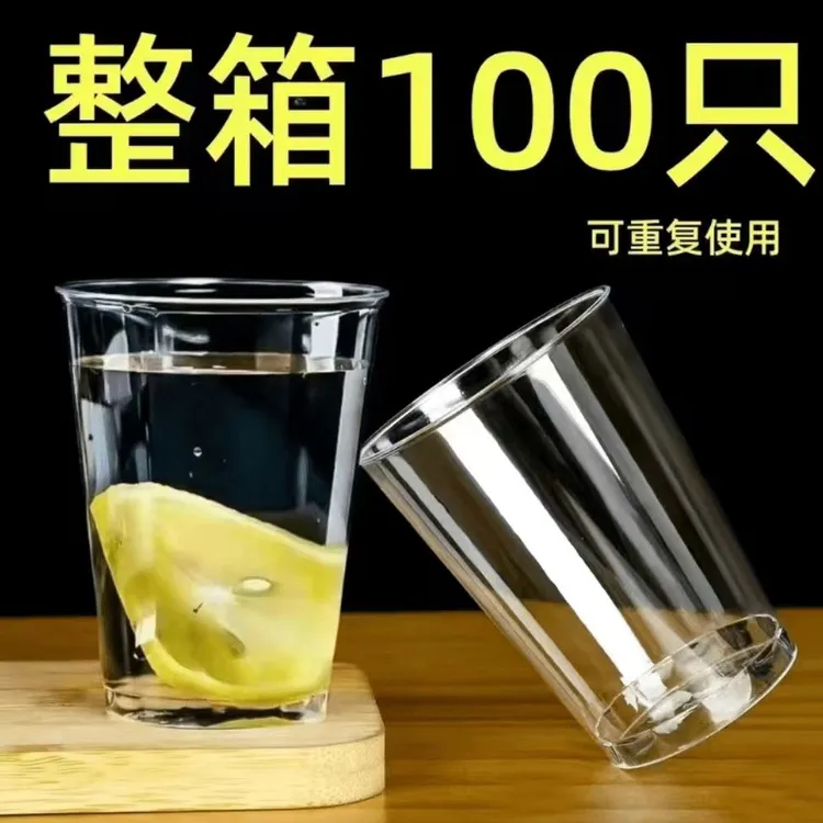 【100只装】一次性航空杯加厚加硬耐高温八角杯塑料杯酒店酒吧KTV