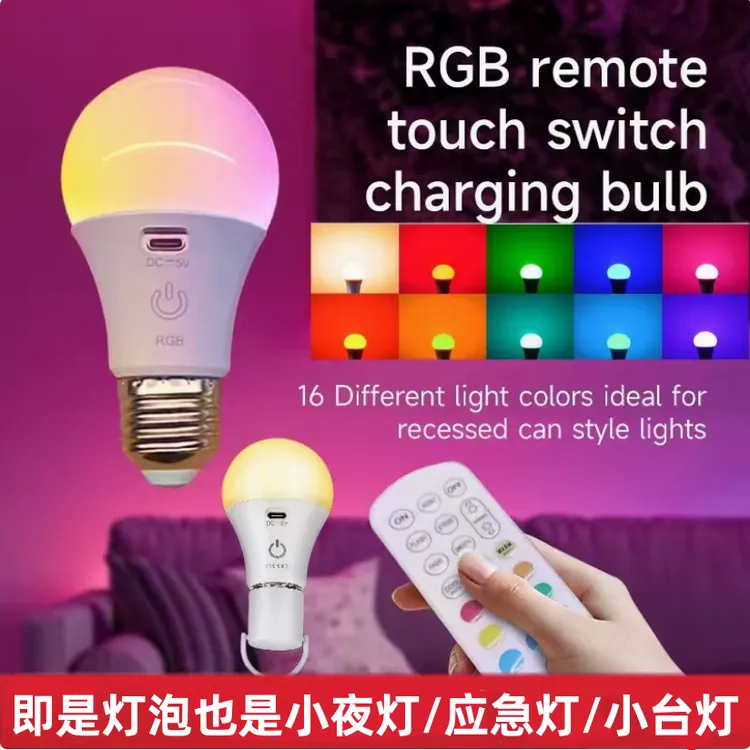 led灯泡宿舍床上氛围灯充电触摸小夜灯桌面摆件床头灯迷你小台灯