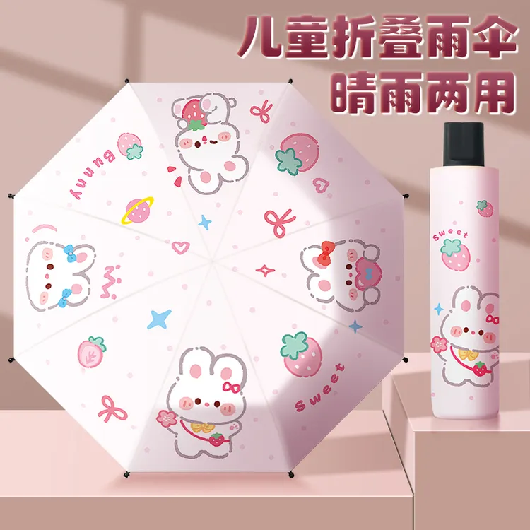 2025新款儿童折叠雨伞新款小学生女孩6-12岁上学专用遮阳太阳伞