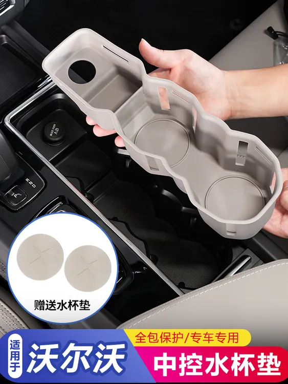 适用于26款沃尔沃XC60S90XC90V90中控水杯垫储物硅胶汽车用品配件