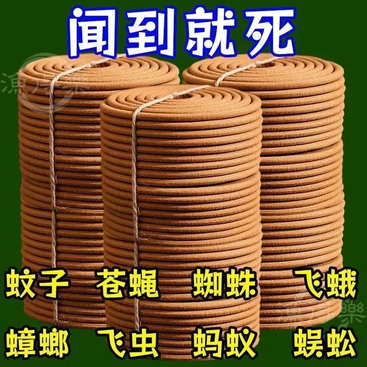 灭蚊王强力驱蚊蝇檀香盘香蚊香驱蚊家用户外酒店卫生间蚊香片