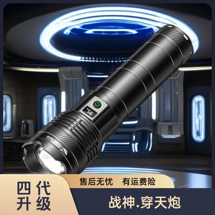 微笑鲨【战神】手电筒强光长续航超亮多功能充电户外照明激光炮远射