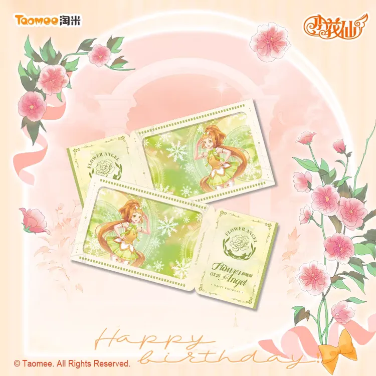 小花仙萨维利生日特典花语时结系列纸夹相卡创意礼品