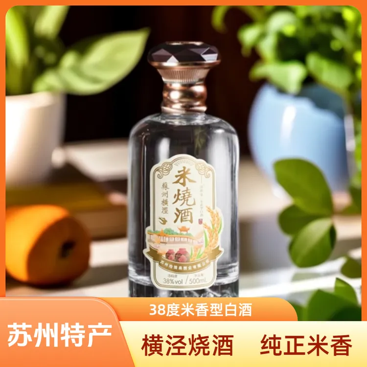 【有赠品】沧浪泉苏州横泾米烧酒38度网红酒水500ml