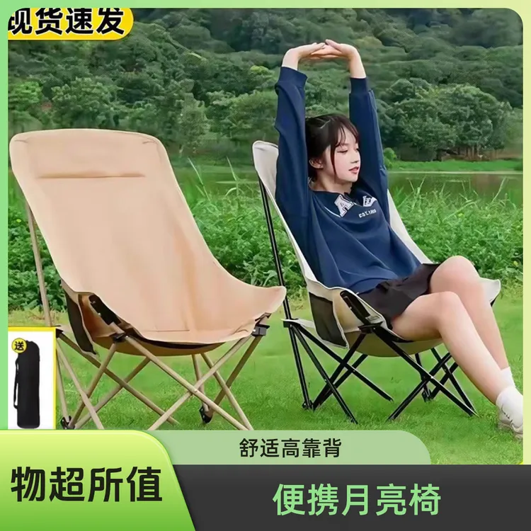 户外便携式可折叠家用高靠背慵懒休闲午休月亮椅适合懒人使用