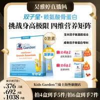 【雅婷好物】双子星小蓝条赖氨酸儿童钙镁锌30包/盒春季补钙DB