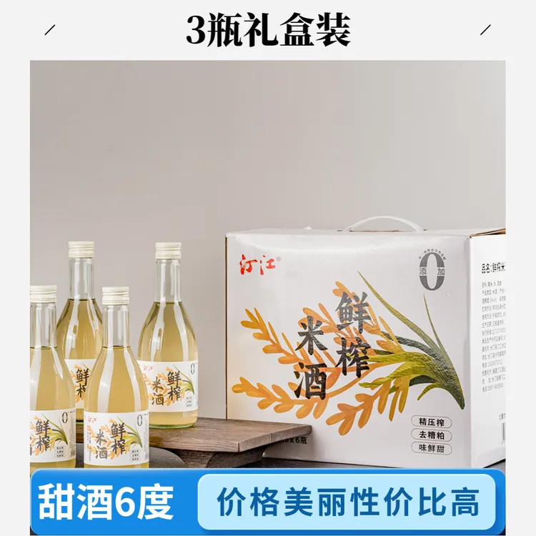 汀江100%纯粮无勾兑正宗粮食糯米酒 鲜榨米酒黄酒甜米酒醪糟