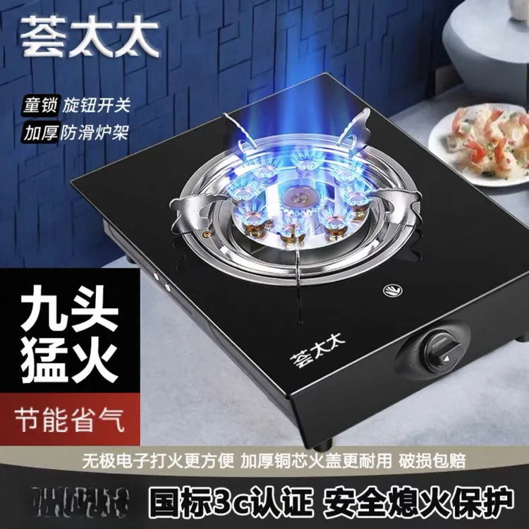 煤气灶单灶家用台式燃气灶熄火保护节能老式猛火煤气灶