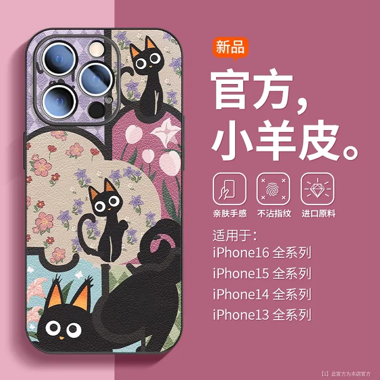 可爱小猫适用于苹果16promax手机壳17Air新款15全包防摔14保护套