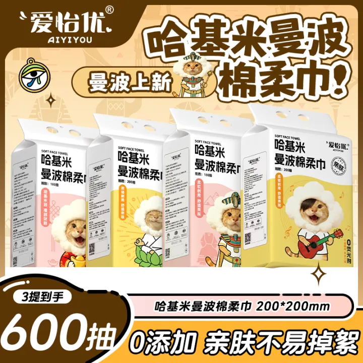 爱怡优洗脸巾学生美容院棉加大加厚悬挂式一次性擦脸棉柔巾哈基米