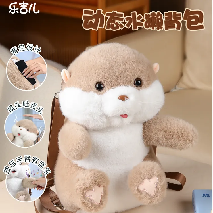 乐吉儿可爱会叫仿真水獭背包公仔毛绒玩偶生日安抚玩偶圣诞礼物