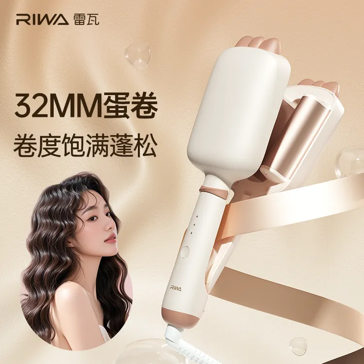 雷瓦三管蛋卷棒32mm深V蛋卷卷发棒化妆师韩式水波纹长发推荐夹板