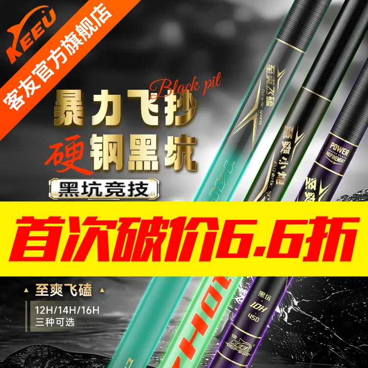 客友至爽小炮6H超硬黑坑鱼竿罗非竿鲫鲤鱼竿钓鱼竿专业黑坑飞磕竿
