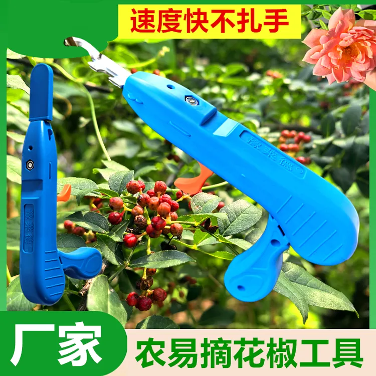 手持式多功能园艺剪花椒酸枣枸杞葡萄桔子种植采摘实用工具省力