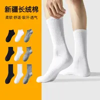 新疆长绒棉袜子男女同款休闲运动跑步篮球袜吸汗透气纯色中筒棉袜
