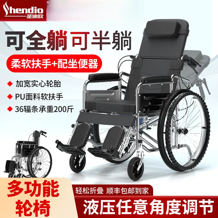 圣迪欧手动轮椅车老人专用折叠轻便老年人出行手推代步车可推可坐可上厕所手动轮椅车可全躺可半躺